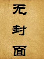 美熟肉夫人